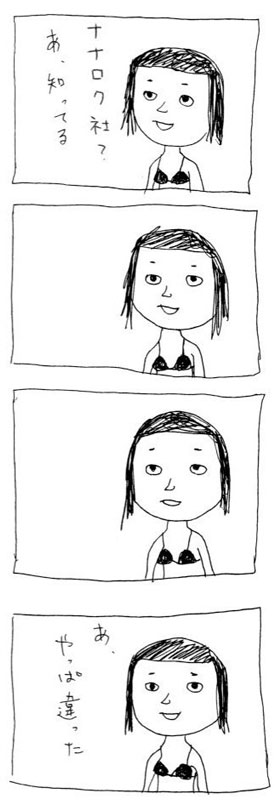 やっぱ、ちがった